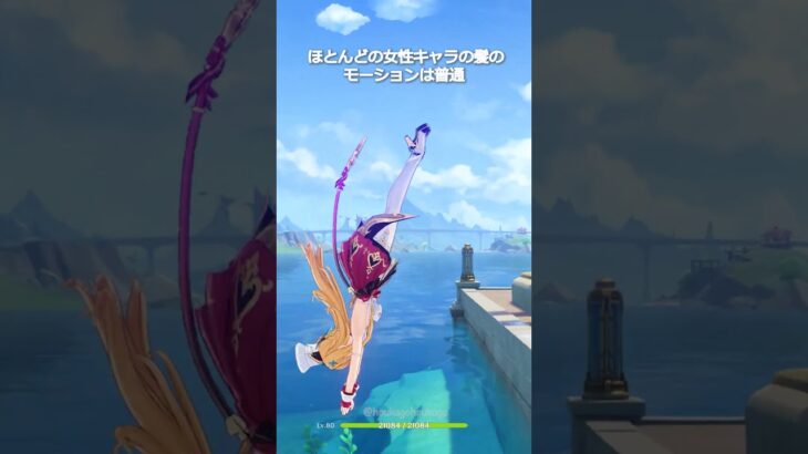 【原神】この3人はモーションが他のキャラより凝ってる #genshinimpact #hoyocreators