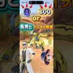『ポケモンgo』長男が遂にゼラオラ隊長を捕まえる！結果がwww #ポケモン #ポケモンgo #shorts #short