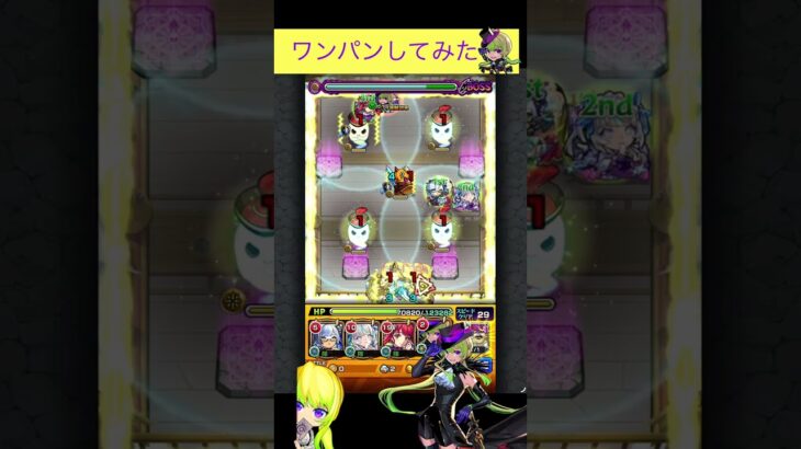 アルセーヌで試練5をワンパン[モンスト]#shorts  #モンスト #モンスターストライク#天魔の孤城