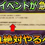 【ドラクエウォーク】あぶない水着イベント26で絶対やるべきこと！箸休めイベントと思っていたがまさかの！