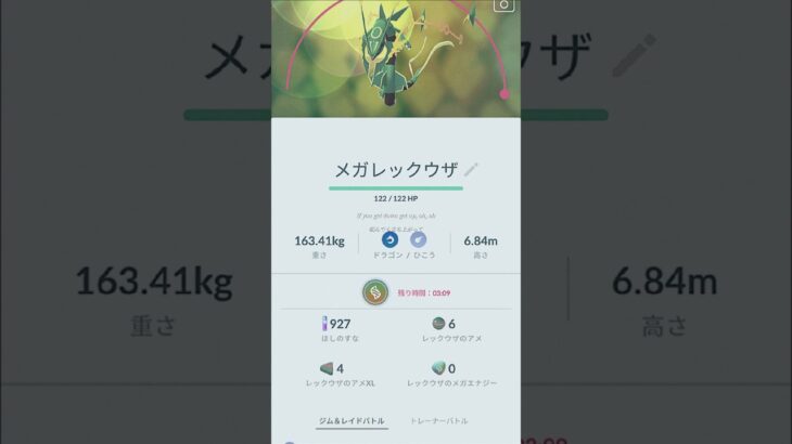 ポケモンGO等での思い出　#shorts #youtubeショート #ポケモンgo #自己満足 #ポケモン #ショート動画 #pokemon #さいたま市 #rb大宮アルディージャ