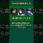 オデットは星伝導キャラなんですかい？ #原神 #genshinimpact