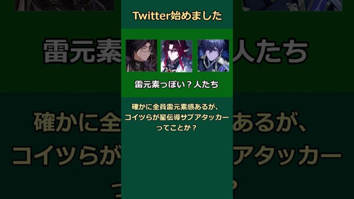 オデットは星伝導キャラなんですかい？ #原神 #genshinimpact