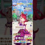 ウマ娘 プリティーダービー ラヴズオンリーユー（Love-Linked Aster）の七夕ボイス 七夕に願いをぶっちゃけよう配信をするラヴちゃん