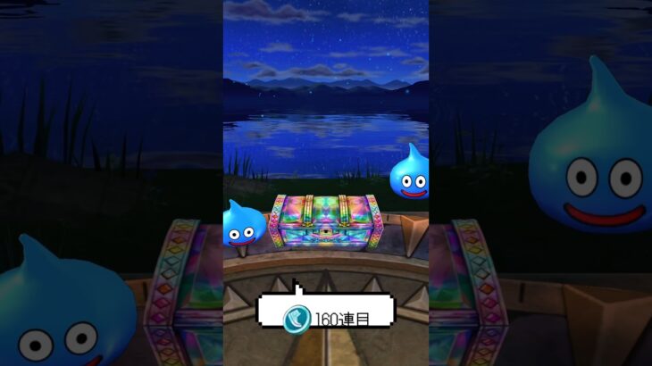 【ドラクエウォーク】勇者のつるぎを目指して！【追加30連】