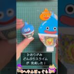 【スライム折り紙＆豆知識59】どんぶりスライム✨#shorts #ドラゴンクエスト  #ドラクエウォーク  #ドラクエ折り紙 #ドラクエ解説 #へやんぽっぐらし #折り紙 #吉野家