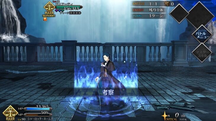 【FGO】ホームズと行く若モリアーティ【トラオム】