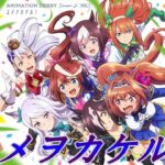 【Guitar 弾いてみた】「ユメヲカケル!」 ウマ娘 プリティーダービー Season 2