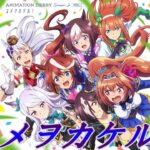 【Guitar 弾いてみた】「ユメヲカケル!」 ウマ娘 プリティーダービー Season 2