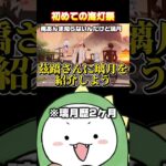 【原神】璃月初心者による璃月初心者のためのツアースタート#原神 #海灯祭 #short