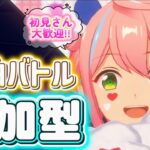 【あんスタ】勝利を掴め！選曲バトル参加型！初見様大歓迎✨【あんライ参加型 第174回】