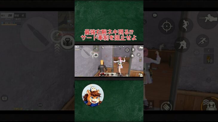 サード牽制ネキ現る!? #荒野行動#おもしろ#ゲーム実況#りんぐん作戦本部#野球