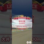 ウマ娘 プリティーダービー [レジェンドレース] VSコパノリッキー(パレード衣装)【帝王賞】