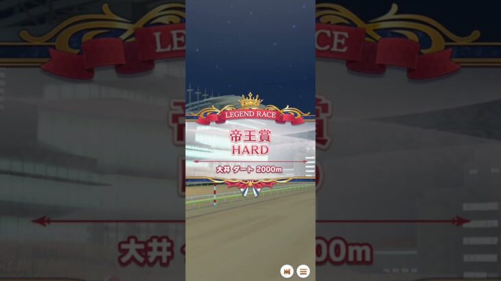 ウマ娘 プリティーダービー [レジェンドレース] VSコパノリッキー(パレード衣装)【帝王賞】