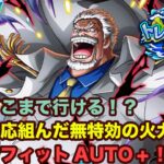 【トレクル】トレジャーマップvsコビー開幕!!ラフィットのおかげでAUTO+行けるか!?虹色Planet のワンピーストレジャークルーズしっかり生配信#1041【トレクル OPTC トレマ】