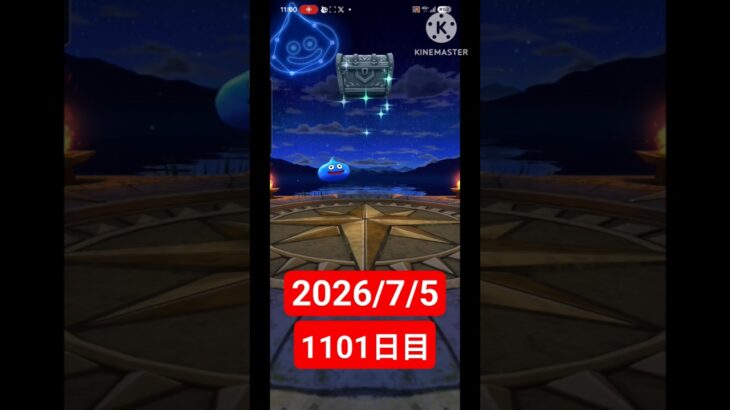 【ドラクエウォーク】永遠のビギナー男のデイリーガチャ2026/7/5【1101日目】#ドラクエウォーク#ドラクエウォークガチャ#ガチャ動画#おすすめに乗りたい