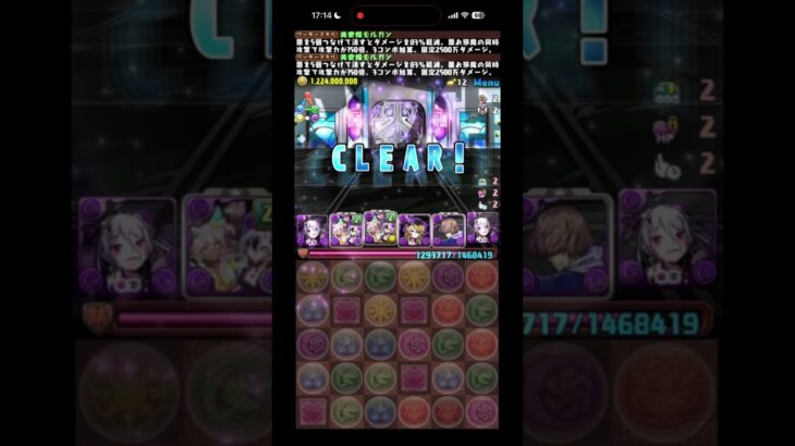 【パズドラ】一撃52億ランク経験値！モルガンで12億コロシアム周回しよう！ #パズドラ