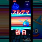 アルテマ🗡️❗️#ドラクエ
