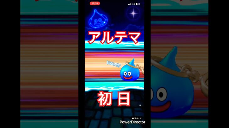 アルテマ🗡️❗️#ドラクエ