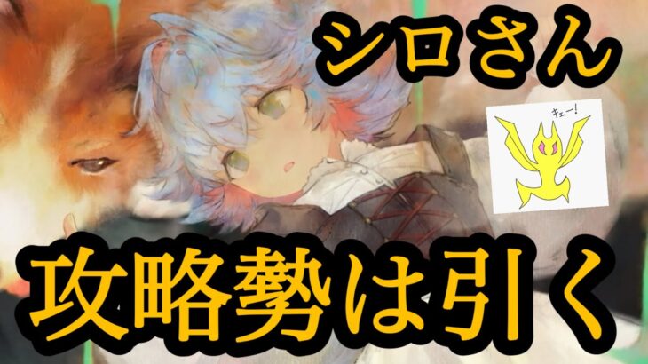 【メメントモリ】シロさん実装！攻略勢は引いた方がいいかも。にじさんじさんコラボってマジですか！？【メメモリ】