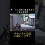 調子悪い時はやめましょう #shorts #荒野行動