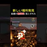 【無限城？！】新しい場所発見される#荒野行動 #りんぐん作戦本部 #ゲーム #荒野ショート#荒野gogofes #無限城