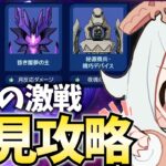 幽境の激戦が更新！サンドローネ＆月反応＆ナタじゃなきゃ無理で草！【原神Live】