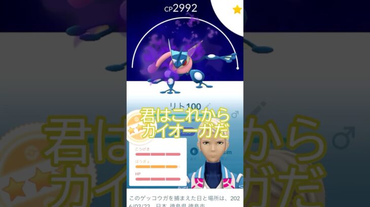 ついに‼️シャドウゲッコウガPL50完成💪🐸✨#ポケモンgo #pokemongo #pokemongoshorts