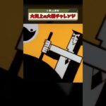 炎上の大樹 #パズドラ