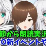 【ＦＧＯ】表と裏のカルデニアを攻略していくぞ！！　#FGO #vtuber＃グレイリリィ