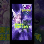 【爽快感】チンパン型最高！ #ポケモンgo #pokemongoshorts #ポケモンgoバトルリーグ #gbl #goバトルリーグ #パルキア #ゼクロム