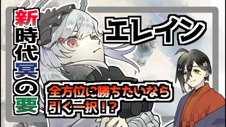 【メメントモリ】新時代冥の要エレイン！引く一択では？！