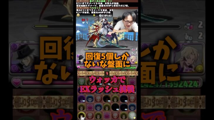 【危ない】ウォッカは回復を消すので注意 #たかし #パズドラ