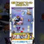 【モンスト】毎日“ドブカス(禪院直哉)”をワンパンする！　15日目：シノンα　#モンスト #呪術廻戦 #ドブカス #shorts