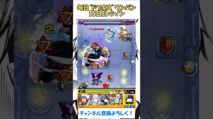 【モンスト】毎日“ドブカス(禪院直哉)”をワンパンする！　15日目：シノンα　#モンスト #呪術廻戦 #ドブカス #shorts