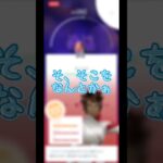 【ポケモンGO】あと少しじゃーん #ポケモンgo #pokemongoshorts #shorts #short #pokemongo
