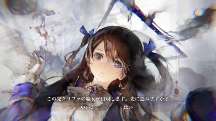 メメントモリ　シロ 縛り攻略 SRでOK！ 30-40クリア！