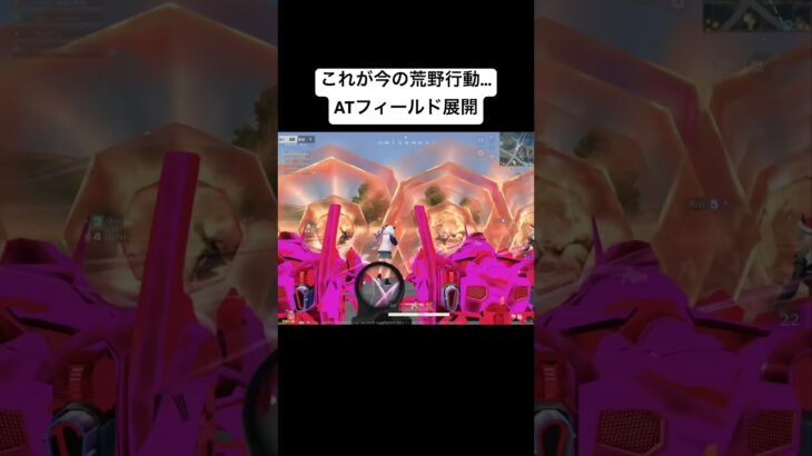 見づらい。#荒野行動 #エヴァンゲリオン #おすすめ #shorts