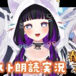 【 FGO 】 #04 新規イベント✨『 春の終わりに君を待つ  』イベスト朗読＆攻略 Fate/Grand Order【 #猫ヶ谷なすび / #Vtuber 】