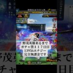 #プロスピa #プロ野球
