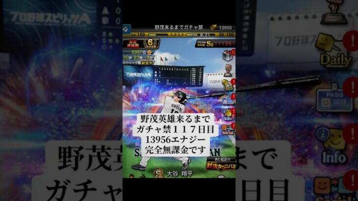 #プロスピa #プロ野球