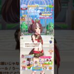 ウマ娘 プリティーダービー グランアレグリアの七夕ボイス 短冊に報告を書くのがマイルールのグランちゃん