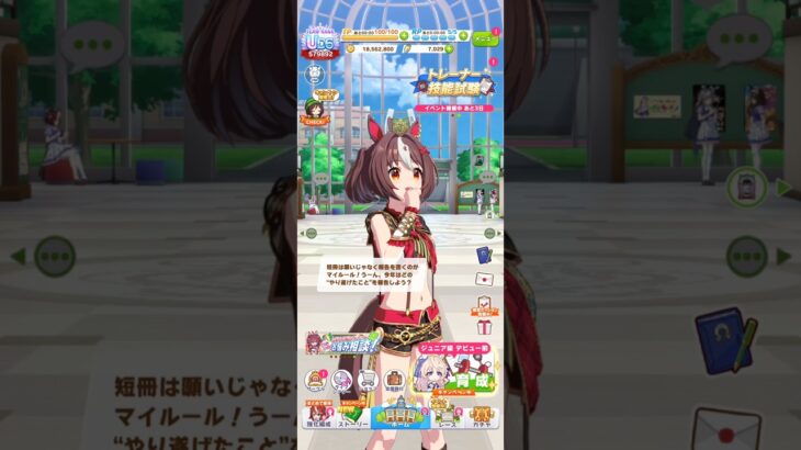 ウマ娘 プリティーダービー グランアレグリアの七夕ボイス 短冊に報告を書くのがマイルールのグランちゃん