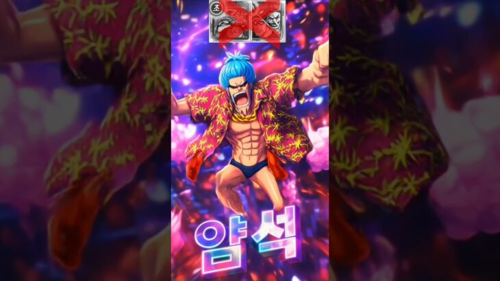 원트크 OPTC – 에그헤드 공동전투 공투 궤적 Vs가프 150 신스고x ( Egg head Co-op PKA Garp Lv150 New Sugo X) 海賊王への軌跡