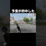 予言が的中した瞬間　#荒野行動
