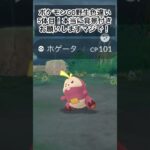 ポケモンGO野生色違い5体目！本当に背景付き色違いお願いします！ #gameplay #gaming #ポケモンgo色違い #ポケモンgo好きと繋がりたい #ポケモンgo