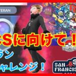 【ポケモンGO】世界大会(WCS)に向けて特訓！初心者にも使いやすい王道XAB型パーティでベテランチャレンジ！【GBL】
