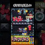 【モンスト】ポラリスが恋しい　#shorts  #モンスト #モンスターストライク