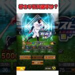 好きな石川選手は？ #プロスピa