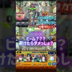 【モンスト】そのイラストで言われると・・・#shorts #モンスト